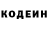 Кодеин Purple Drank L Muhammad