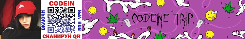 omg сайт дарнет шоп Сурск Codein напиток Lean (лин)