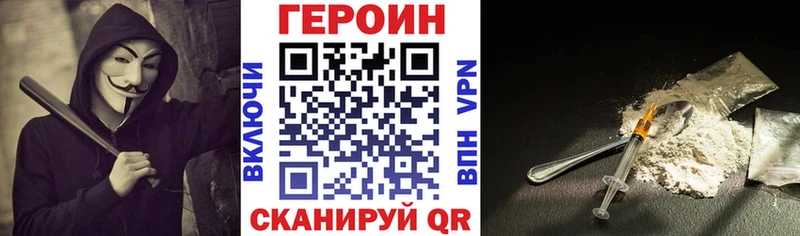 Героин гречка Сурск