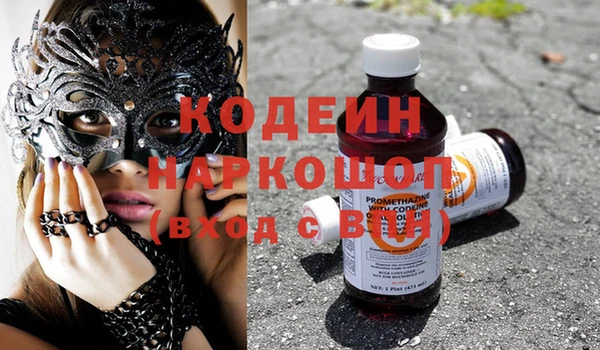 мефедрон Кодинск