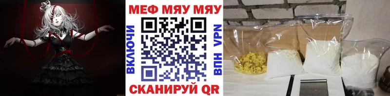 МЯУ-МЯУ мяу мяу  цены   KRAKEN зеркало  Сурск 